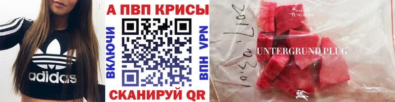 А ПВП кристаллы  Купить  Мантурово 