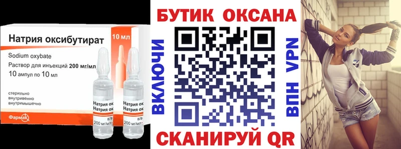 Бутират BDO  Купить  Мантурово 