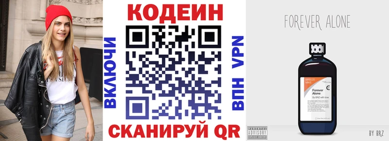Купить закладки Мантурово Кодеин Purple Drank