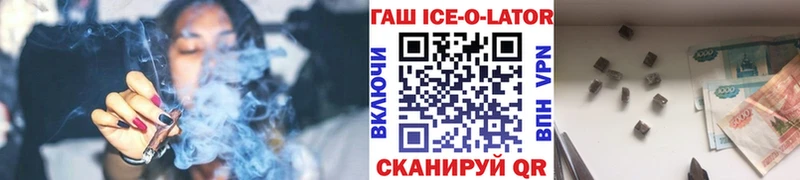 ГАШ убойный  Купить где  Мантурово 