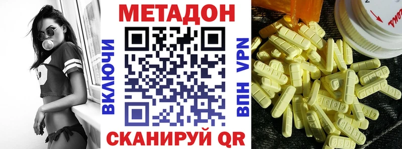 Купить  Мантурово  МЕТАДОН мёд 
