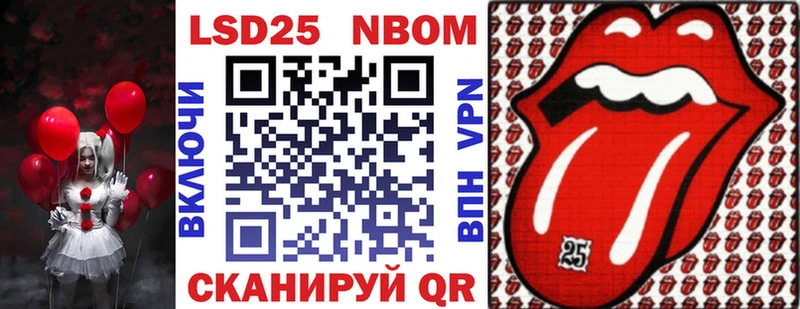 Купить где Мантурово Марки N-bome 1,8мг