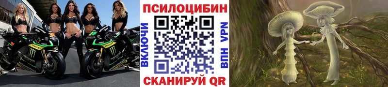 Галлюциногенные грибы MAGIC MUSHROOMS  Купить где  Мантурово 